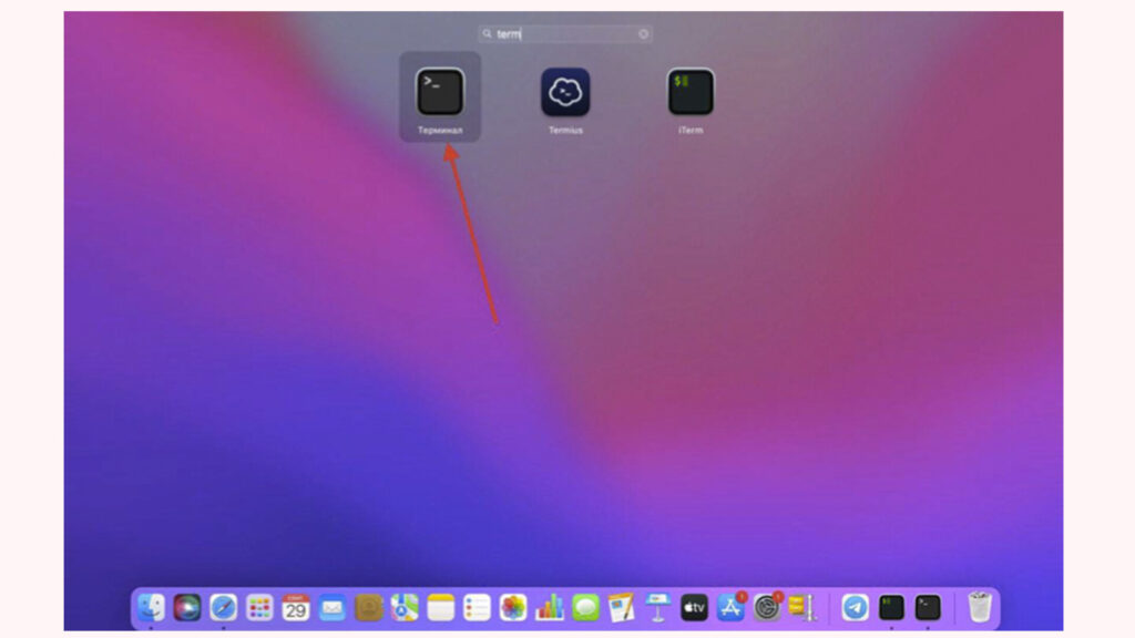 Терминал Мак ОС