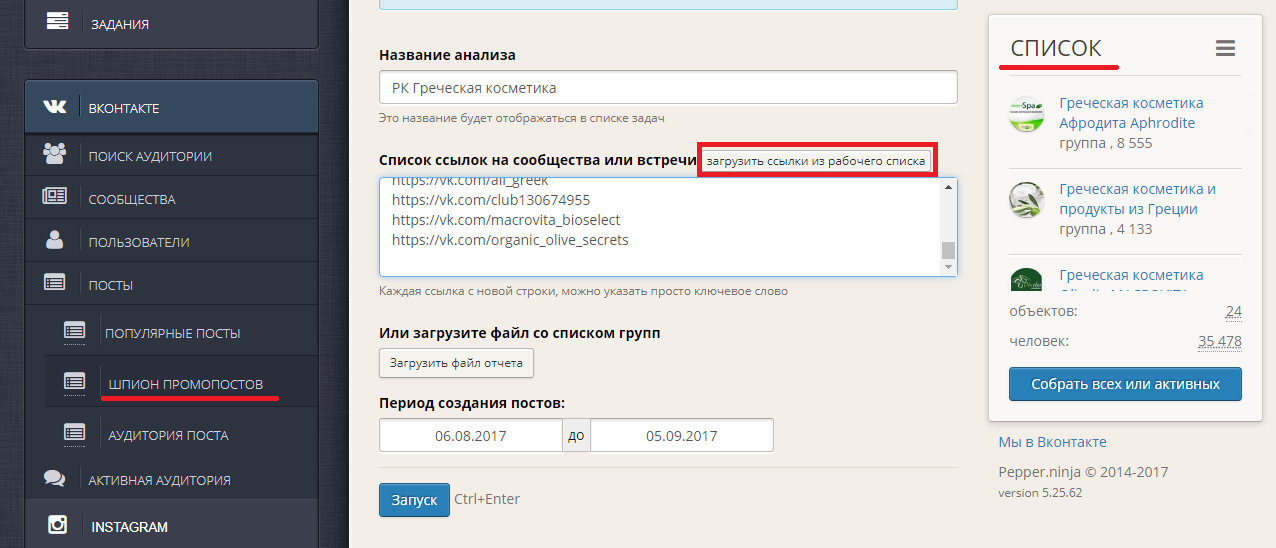 Программы шпионы. Microsoft spy++. Шедулер. Destroy windows spying. Как запустить spy.