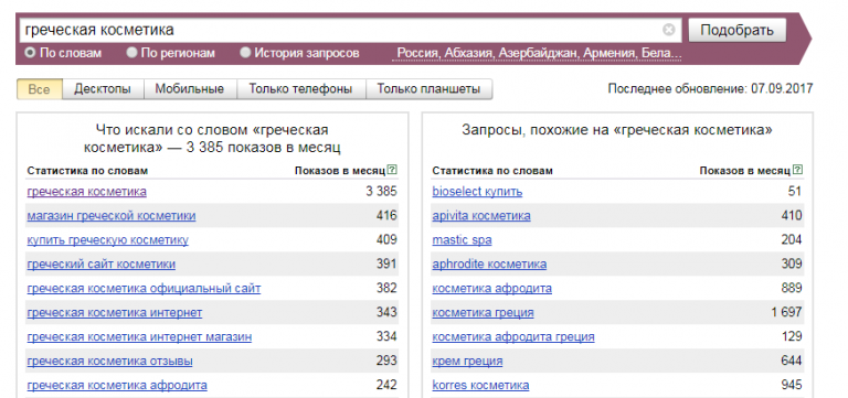 Как исключить из поиска интернет магазины без розничного магазина