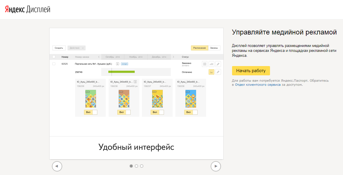 Яндекс.Дисплей новые типы HTML5-баннеров - обзор нового инструмента.