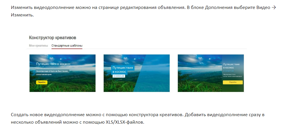 Видеодополнения Яндекс Директ