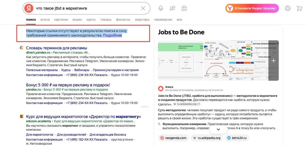 предупреждение Яндекса